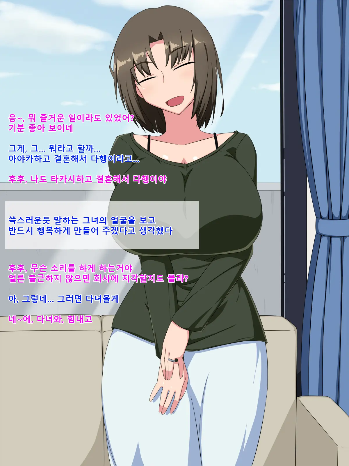 Niizuma Netorare ~Otto To Mo Nama De Shita Koto Nai No Ni!~